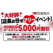 ヒメ日記 2026/05/28 10:34 投稿 とあ I❤HIMEJI（アイラブ姫路）