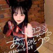 ヒメ日記 2026/05/29 16:01 投稿 ほのか☆攻めも受けも好き♡ じゃむじゃむ