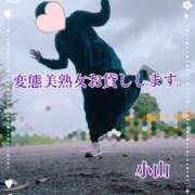 ヒメ日記 2026/07/06 09:17 投稿 小山 変態美熟女お貸しします。
