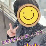 ヒメ日記 2026/10/18 08:47 投稿 小山 変態美熟女お貸しします。