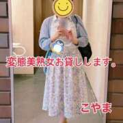 ヒメ日記 2026/10/20 15:37 投稿 小山 変態美熟女お貸しします。
