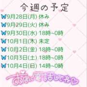 ヒメ日記 2026/09/28 06:13 投稿 かれん ゆるふわ彼女