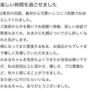 ヒメ日記 2026/06/03 21:12 投稿 かおる SOAPLAND LOVE FACTORY