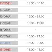 ヒメ日記 2026/08/01 22:49 投稿 KAI TALL