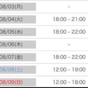 ヒメ日記 2026/08/03 18:09 投稿 KAI TALL
