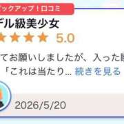 ヒメ日記 2026/05/22 20:27 投稿 あかね【FG系列】 フィーリングin横浜