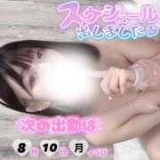 ヒメ日記 2026/08/07 08:41 投稿 えれな(奇跡の痴女巨乳天使) 学園天国