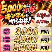 ヒメ日記 2026/09/25 08:23 投稿 子羽（こはね） 丸妻 錦糸町店