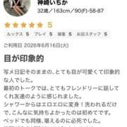 神崎いちか 口コミありがとうございます🫶 一夜妻