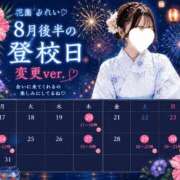 花園みれい【優等生】 🌻8月の登校日〜変更ver.～🌻 素人専門キラキラ学園