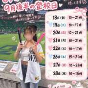 ヒメ日記 2026/09/14 21:15 投稿 花園みれい【優等生】 素人専門キラキラ学園
