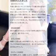 ヒメ日記 2026/05/21 17:12 投稿 まなみ Evolution 2nd