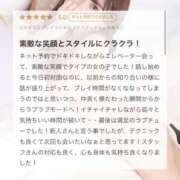 ヒメ日記 2026/05/21 19:13 投稿 まなみ Evolution 2nd