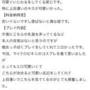 ヒメ日記 2026/05/27 01:04 投稿 くるみ i-doll（あいどーる）