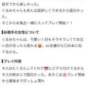 ヒメ日記 2026/07/24 15:44 投稿 くるみ i-doll（あいどーる）