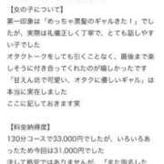 ヒメ日記 2026/08/10 03:44 投稿 くるみ i-doll（あいどーる）