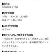 ヒメ日記 2026/08/10 03:45 投稿 くるみ i-doll（あいどーる）