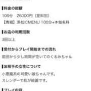 ヒメ日記 2026/08/27 20:14 投稿 くるみ i-doll（あいどーる）