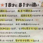 ヒメ日記 2026/10/18 09:18 投稿 みちる メンエス案内所