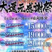 ヒメ日記 2026/08/13 14:48 投稿 しずか One More 奥様　西川口店