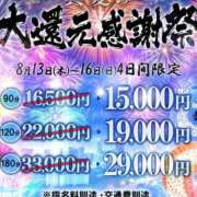 ヒメ日記 2026/08/16 14:50 投稿 しずか One More 奥様　西川口店