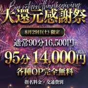 ヒメ日記 2026/08/29 21:12 投稿 しずか One More 奥様　西川口店