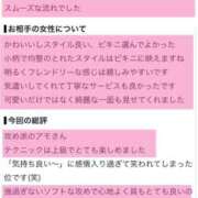 ヒメ日記 2026/07/19 15:36 投稿 アモ バニーコレクション秋田店