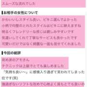ヒメ日記 2026/07/19 15:50 投稿 アモ バニーコレクション秋田店