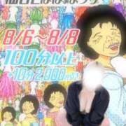ヒメ日記 2026/08/08 12:44 投稿 みん 熟女の風俗最終章 仙台店