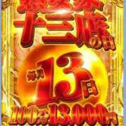 ヒメ日記 2026/06/13 12:16 投稿 いくら 熟女家 十三店