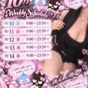 ヒメ日記 2026/10/10 03:30 投稿 あいか ニューティアラ