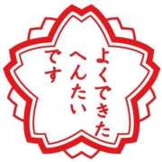 くにか 19時から リッチドールパート2梅田店