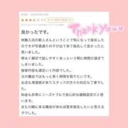 ヒメ日記 2026/05/28 09:36 投稿 セリナ 川崎美女革命
