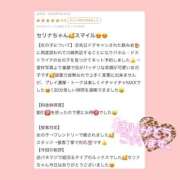 ヒメ日記 2026/05/31 22:08 投稿 セリナ 川崎美女革命