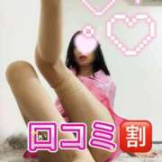 ひかる クチコミ割あるよ🈹👀 京都痴女性感フェチ倶楽部