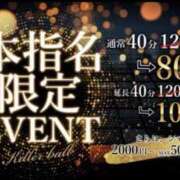 ヒメ日記 2026/09/23 21:00 投稿 ゆあ キラーボール55
