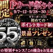 ヒメ日記 2026/09/27 21:00 投稿 ゆあ キラーボール55