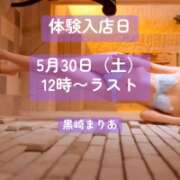 ヒメ日記 2026/05/30 09:46 投稿 黒崎まりあ 華椿