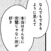 ヒメ日記 2026/07/01 03:31 投稿 黒崎まりあ 華椿