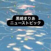 ヒメ日記 2026/07/29 11:46 投稿 黒崎まりあ 華椿