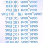 ヒメ日記 2026/07/14 15:23 投稿 かのん 紳士の嗜み 立川