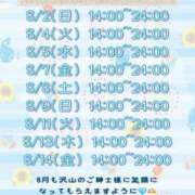 ヒメ日記 2026/07/25 21:13 投稿 かのん 紳士の嗜み 立川