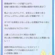 ヒメ日記 2026/08/12 16:23 投稿 かのん 紳士の嗜み 立川