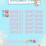 ヒメ日記 2026/08/20 15:57 投稿 かのん 紳士の嗜み 立川