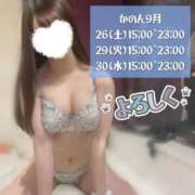 ヒメ日記 2026/09/13 21:12 投稿 かのん 紳士の嗜み 立川