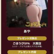 ヒメ日記 2026/07/24 13:52 投稿 あや ごほうびSPA 大阪店