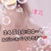 ヒメ日記 2026/09/23 23:08 投稿 凛花(りんか) MERMAID～マーメイド～
