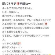 ヒメ日記 2026/05/30 14:59 投稿 かのん 姫コレクション 高崎前橋店