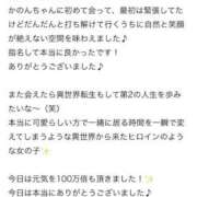 ヒメ日記 2026/06/29 13:47 投稿 かのん 姫コレクション 高崎前橋店