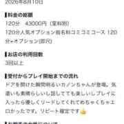 ヒメ日記 2026/08/11 19:33 投稿 かのん 姫コレクション 高崎前橋店